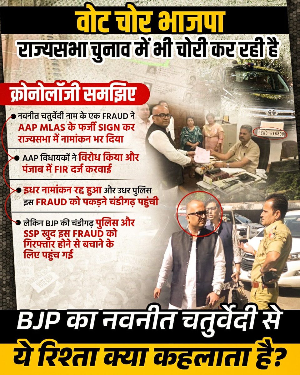 aap_farooq's tweet image. सत्ता के लालच में BJP को लग गई है चोरी की लत....
पंजाब में राज्यसभा सीट चुराती पकड़ी गई BJP‼️
#VoteChorBJP