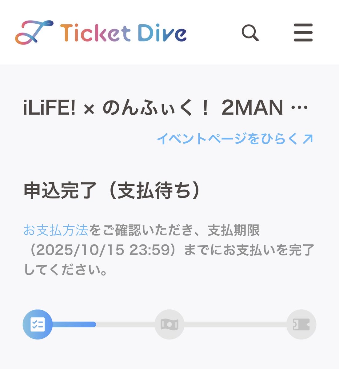 godan_kun's tweet photo. 10/18
iLiFE! × のんふぃく！ 2MAN LIVE
【譲】
前方 1枚
コンビニ支払い票
確定9秒 1枚
確定13秒 1枚

【求】DMにてご提示ください。

支払い期限
10/15 23:59

#iLiFE譲　#iLiFE求
#のんふぃく譲　#のんふぃく求 https://t.co/uR8jFVDs81