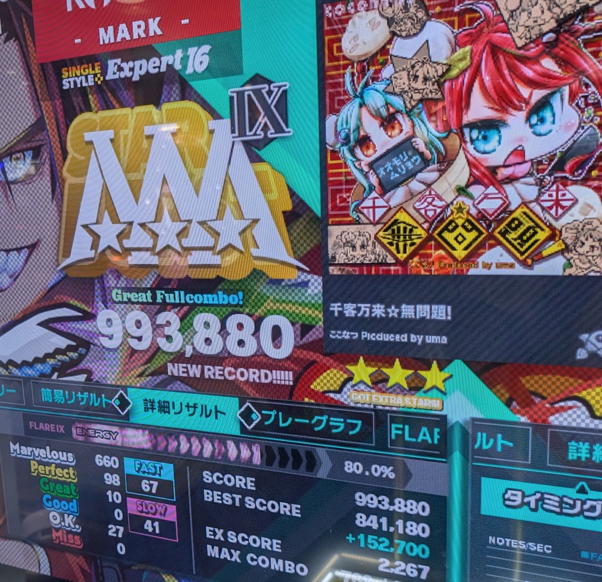 markn_ddr_oji3's tweet image. 千客万来、長すぎない?
