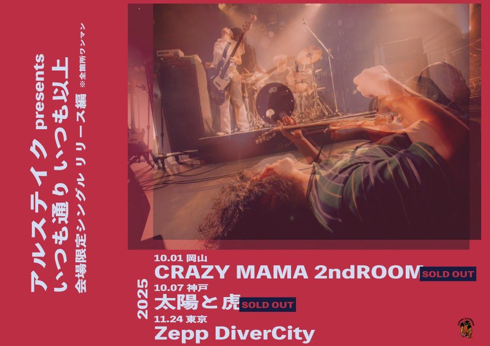 アルステイク (@ALS_TAKE) / Posts / X