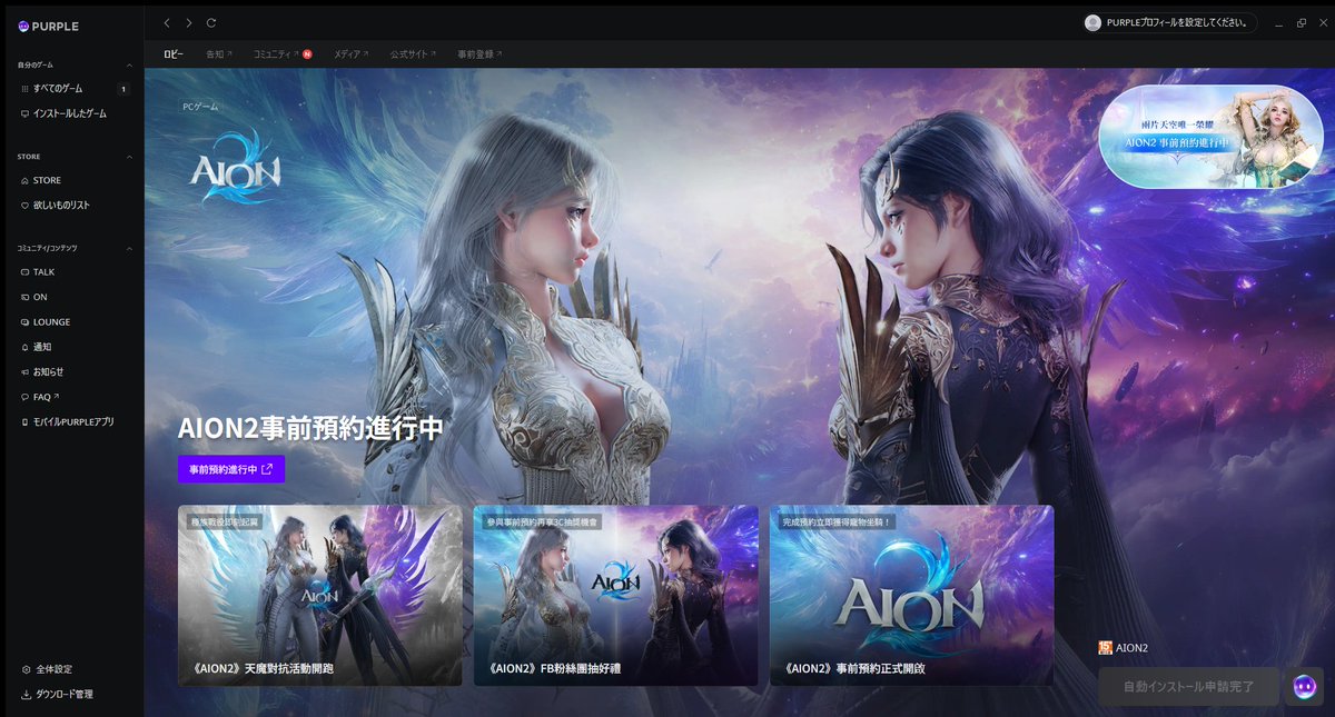 bismaaark_'s tweet photo. やるかわからんが準備しとく👏

#AION2 https://t.co/5Av1xWEIll