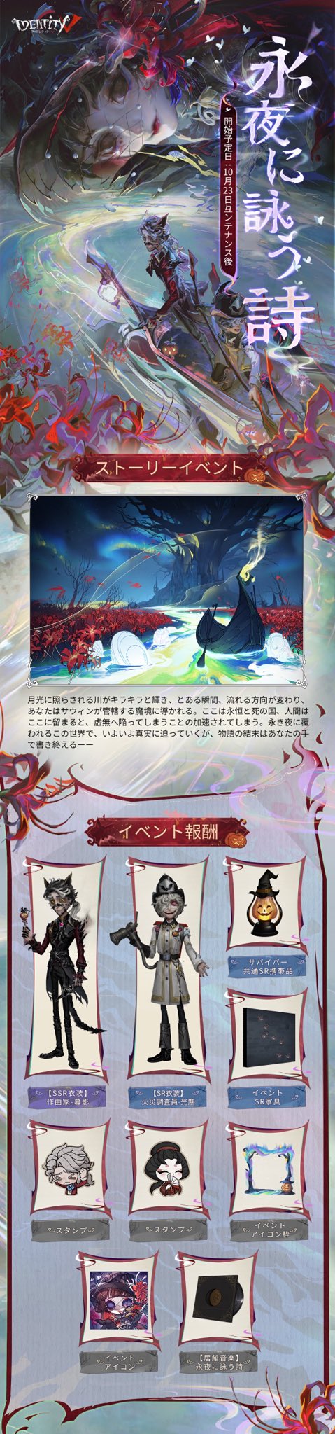 公式】IdentityV 第五人格 on X: 