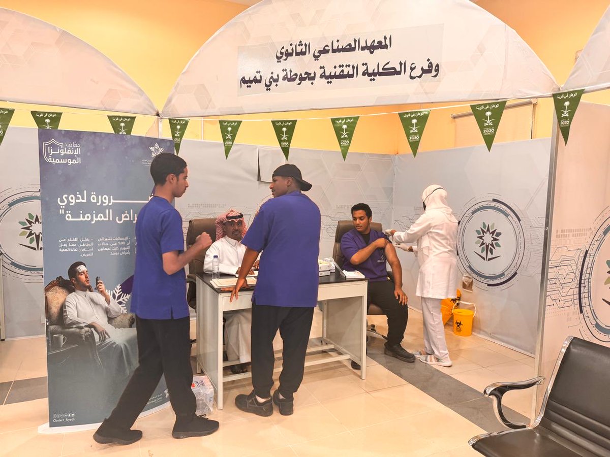 hotah_hosp's tweet photo. واصل #مستشفى_حوطة_بني_تميم_العام تنفيذ حملة التطعيم ضد #الإنفلونزا_الموسمية، مستهدفًا موظفي وطلاب الكلية التقنية في المحافظة، وذلك ضمن جهوده لتعزيز الوقاية وحماية المجتمع. https://t.co/easrqbwKqS