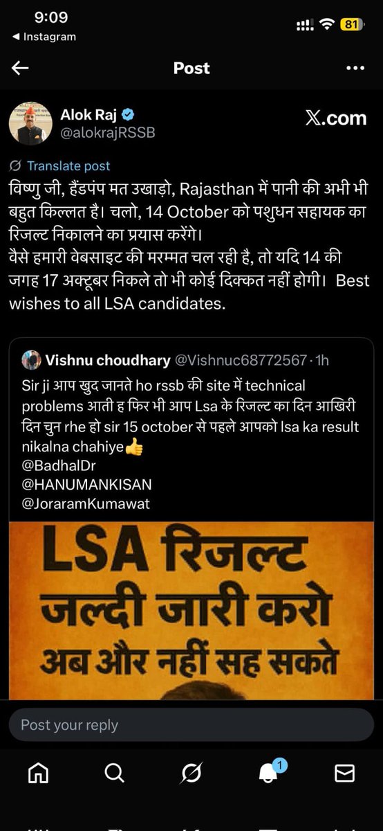 <a href="/alokrajRSSB/">Alok Raj</a> रघुकुल रीत सदा चली आई, प्राण जाए पर वचन न जाई" सर देख लीजिए अब अपनी बात से मत पलटना अब आप से ही उम्मीद हे आज ही LSA का रिजल्ट जारी करो।
<a href="/alokrajRSSB/">Alok Raj</a>
<a href="/BadhalDr/">डॉ भाग चन्द बधाल DR BHAG CHAND BADHAL, RAS</a>
<a href="/JoraramKumawat/">Joraram Kumawat</a>