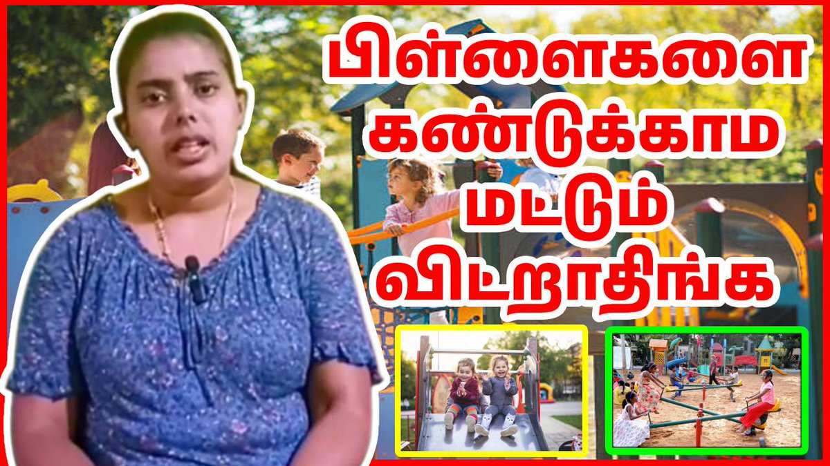 பிள்ளைகளை மட்டும் கண்டுக்காம விட்றாதிங்க #travelwithkeerthu
watch - youtube.com/watch?v=_4QFJz… 

#travelwithkeerthu #tamilvlog #srilankatamilvlogs #tamilnadu #india #worldtamil #travelvlog #tamillifestyle #srilankatravel #TamilNadu #TNnews #lka #LKA #SriLanka #India