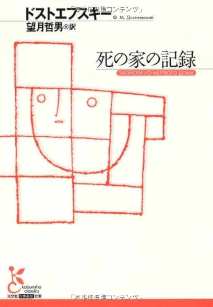 #読書 #読書の秋 #読書好きな人と繋がりたい #読書日記 #読書梟 #人生包括型読書論
ワードプレスに投稿しました
新・読書日記606（読書日記1946）

labo-dokusyo-fukurou.net/2025/10/14/%e6…