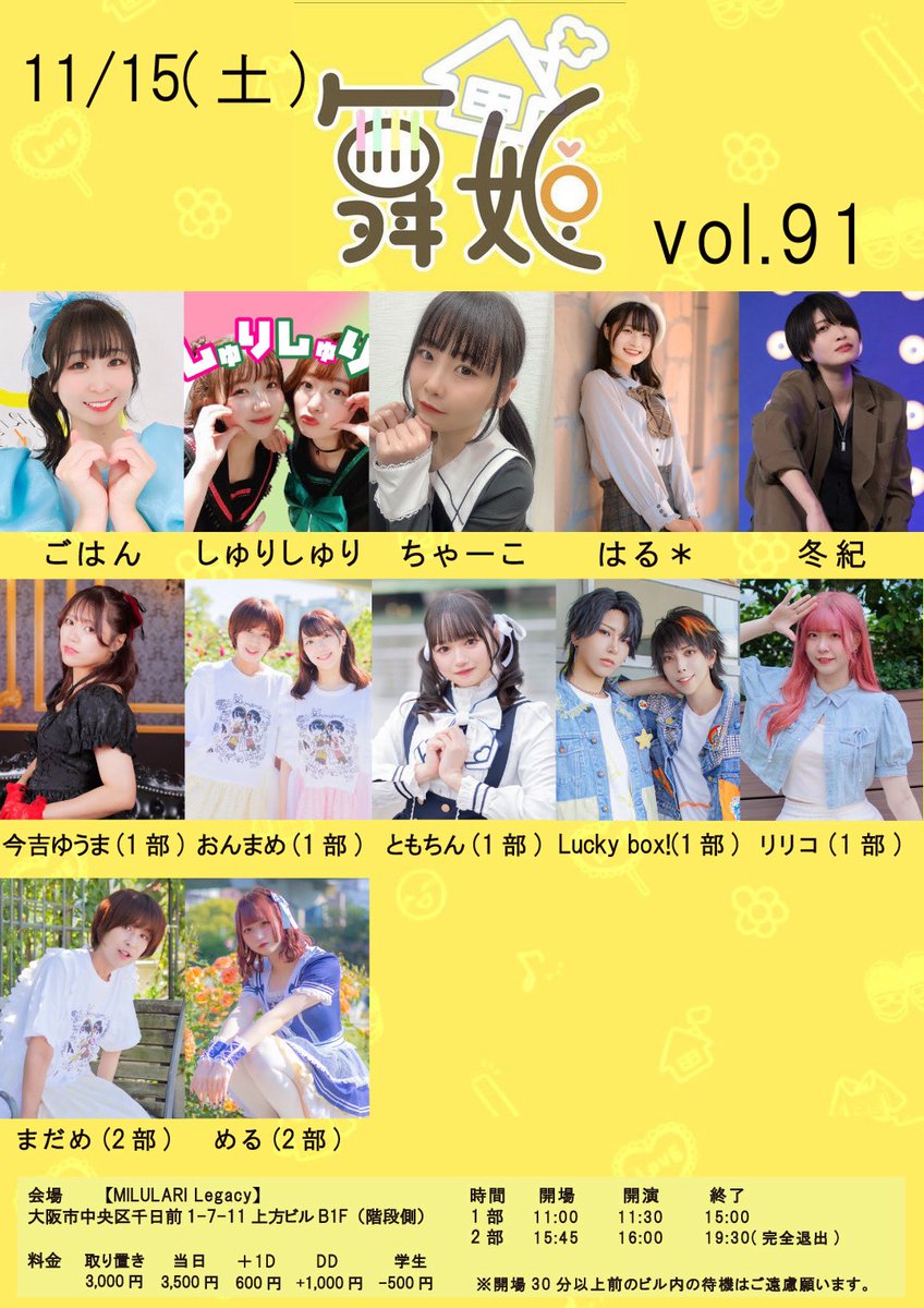舞姫@12/7vol.92 (@maihime_dance) / Posts / X