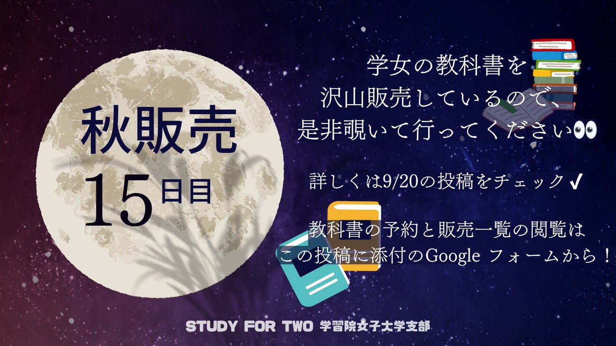 study42__gwc's tweet image. ごきげんよう🌸
本日は #秋 販売15日目です！
まだまだ #学女 の #教科書 を販売しています📕

こちらのリンクから教科書の予約と販売一覧の閲覧ができますよ👀
↓↓↓
forms.gle/JGb1KZpVf4zKG5…