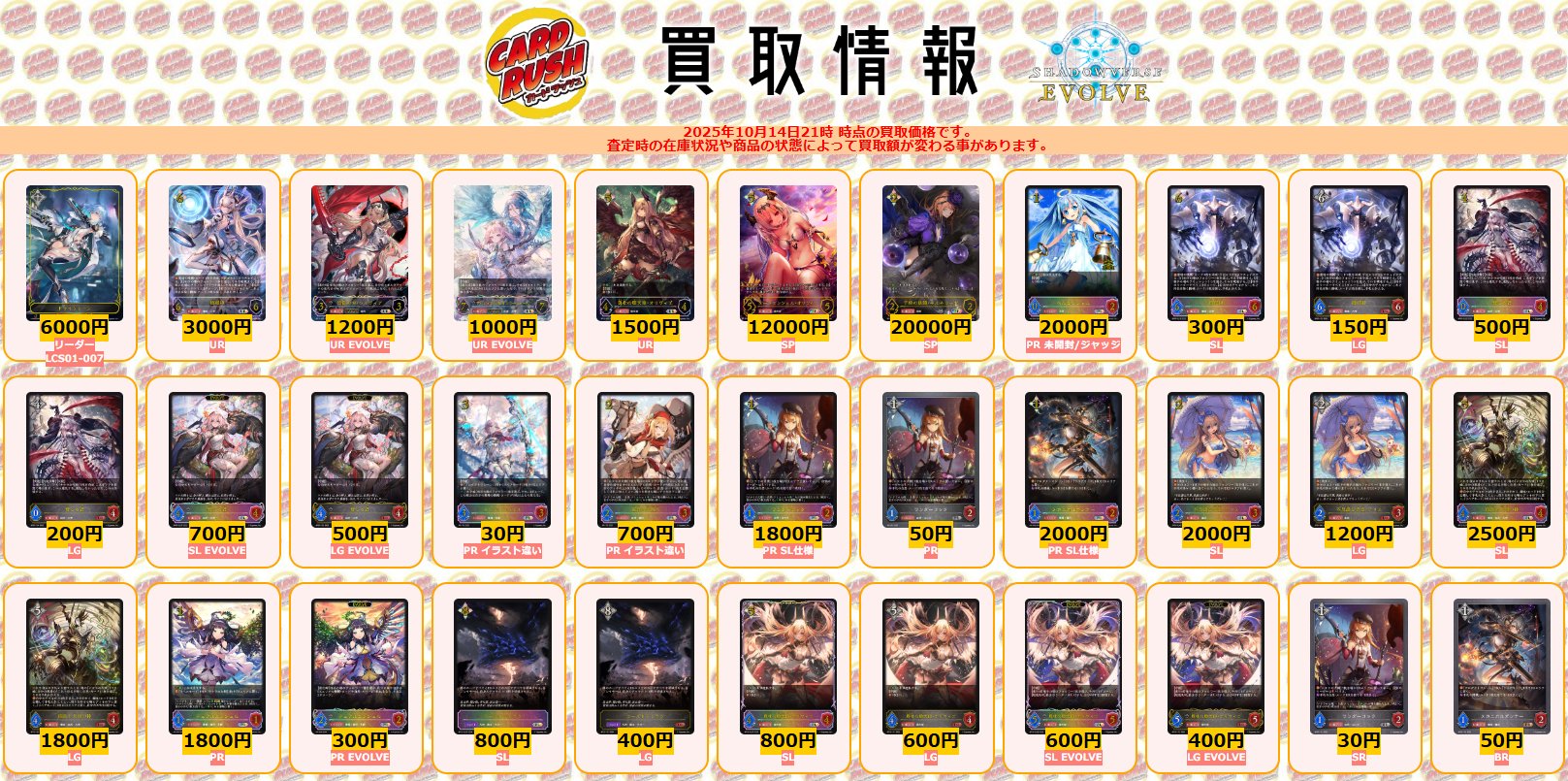 シャドウバースエボルヴ ドライツェーン リーダーカード ドライ