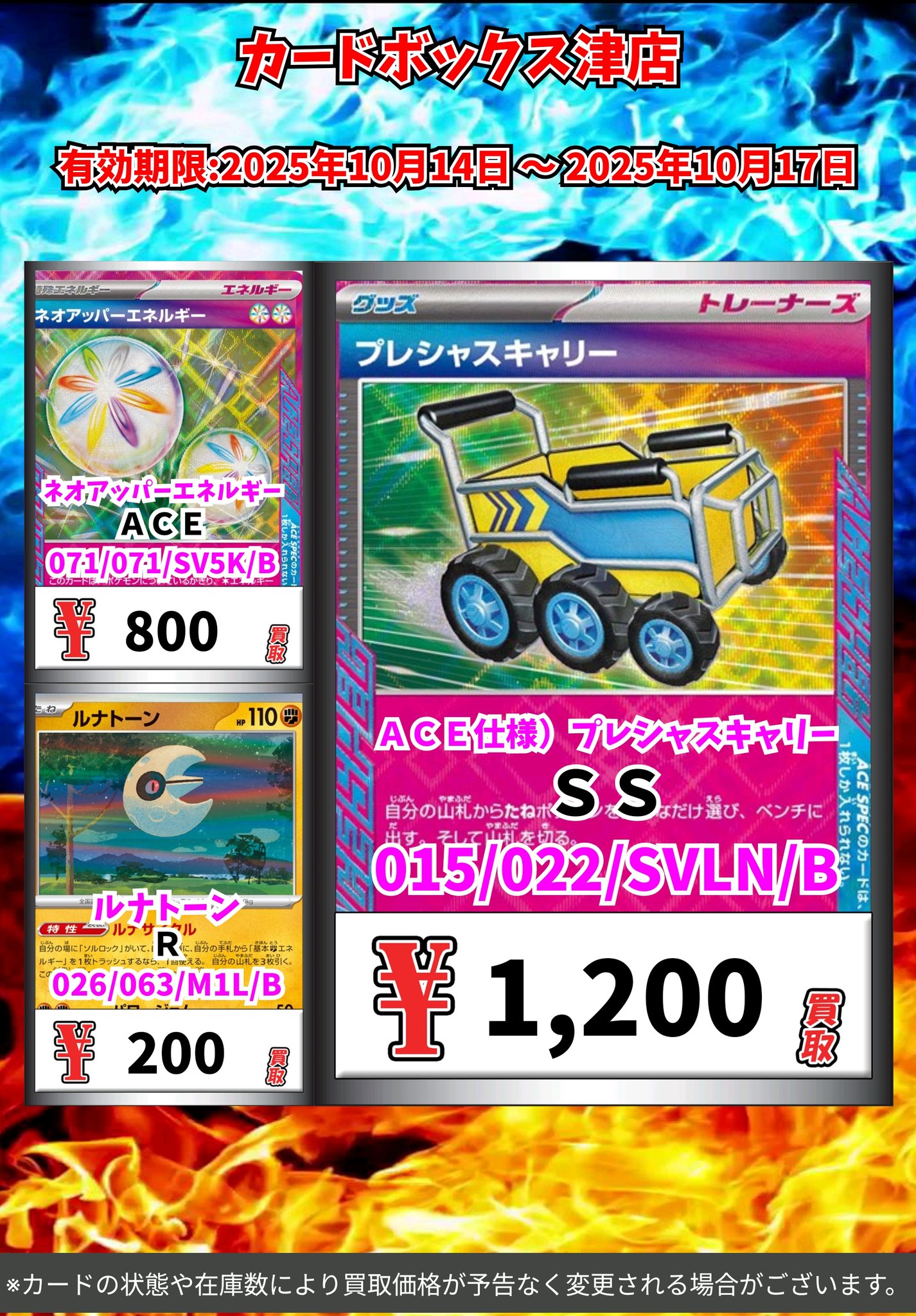 ポケモンカード　エーススペース　まとめ売り　プレシャスキャリー　アンフェア等 新品・プレイ用】エーススペック プレシャスキャリー （ポケモン