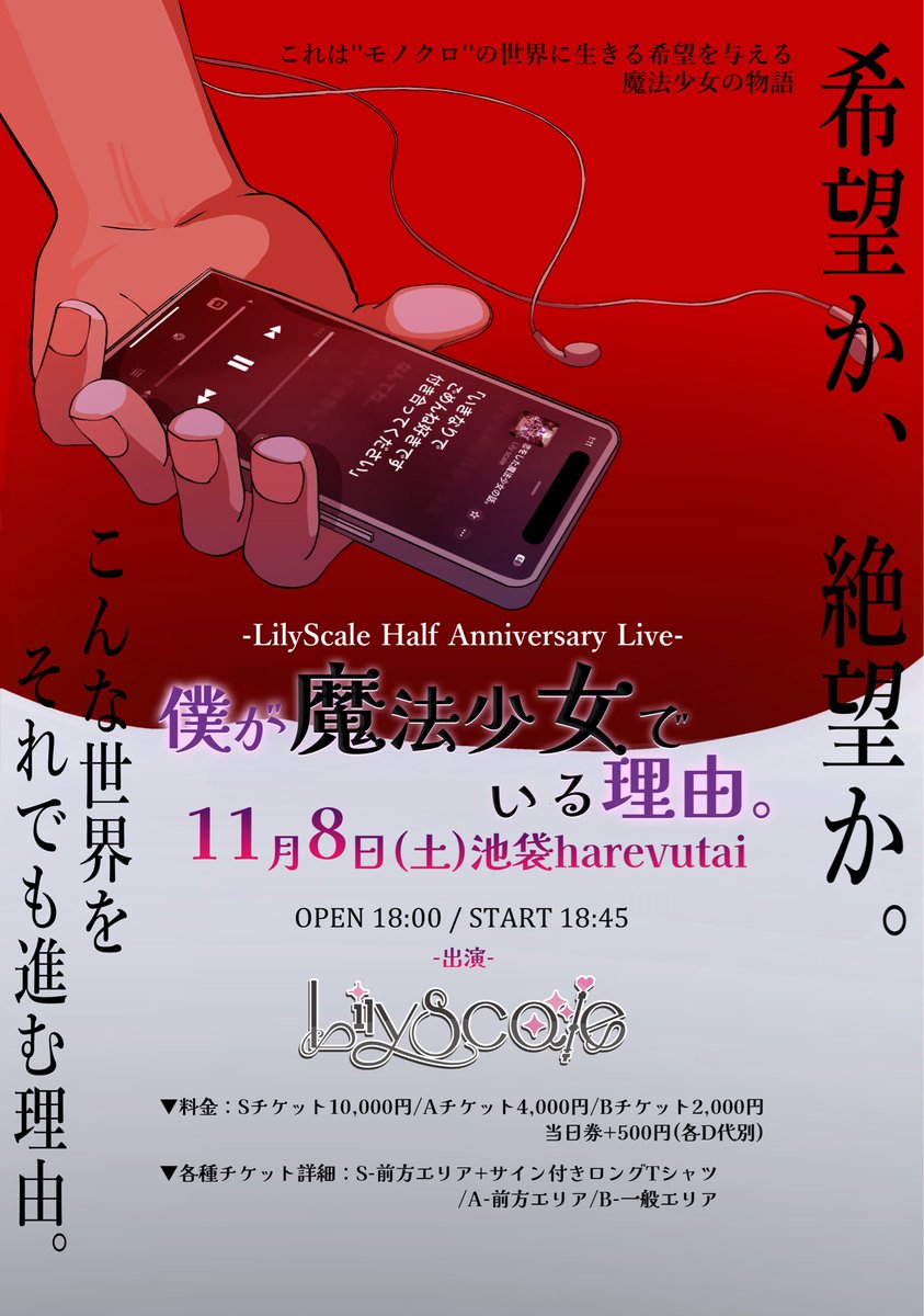 りんね専用ページ 神乃 りんね (@lily_rinne_) / Posts / X