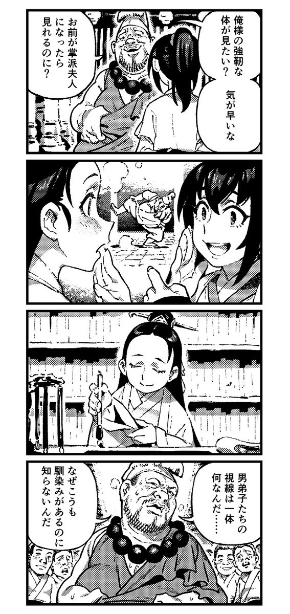 何故か二次創作界隈でBL作家になった魏菊

漫画作者:俺正讀(アジェンド)さん

#活俠傳 #活侠传 #활협전 
