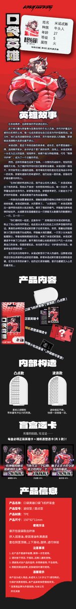 他 曾是战场上“铁蹄守护神”
如今化为「口袋英雄」 重生于你的掌中
一场关于🔥力量与欲望🔥的战斗开始了.......

「堕落英雄召唤计划」开启！
评论关注加转发 我们将从评论区抽出10位幸运粉丝
让你迎来一位堕入欲火的“英雄”

抢先体验🍑 ☞ 搜索 趣奇kinkycookies
#恶堕反差 #furrygay #飞机杯