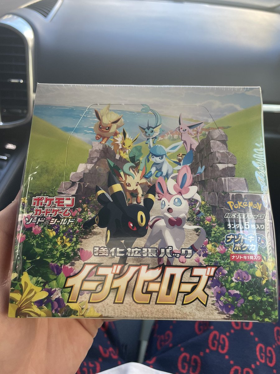 ㊗️✨X買取始動プレゼント企画✨㊗️

     『『『 "イーブイヒーローズ 未開封" 』』』

1名様にプレゼント🎁

［応募方法］
フォローとリポスト（引用で確率UP🔥）
　
あたるってぃー抽選⏺️
10/18締切ります〆

ほしい人は全員参加‼️

買取希望の人も連絡お待ちしてます‼️

よーぃ、どん！！！！！🔥