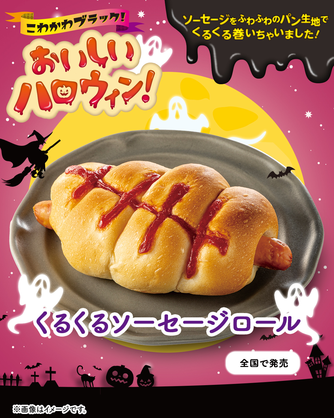 セブン‐イレブン・ジャパン (@711SEJ) / X