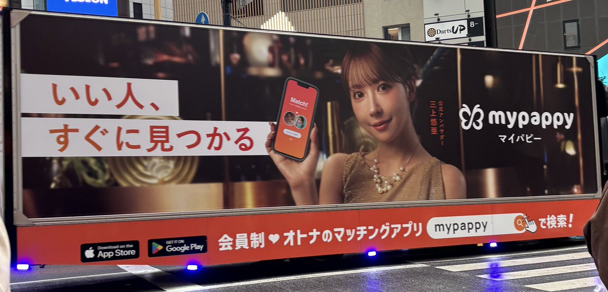 渋谷のスクランブル交差点で、パパ活アプリの宣伝トラック普通に走ってる。流石に、これが普通になったらダメだろ。