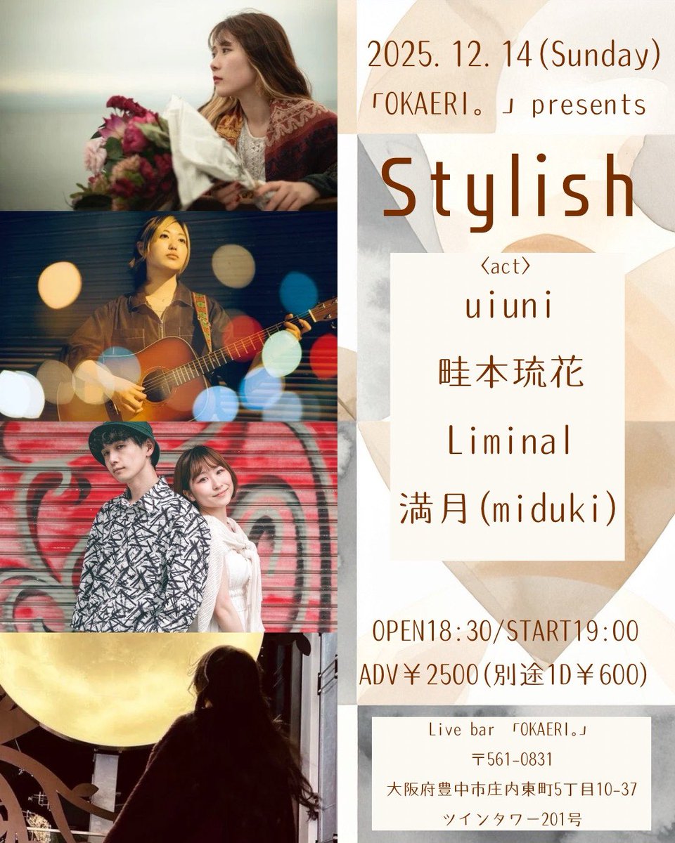 🗣️明日の「OKAERI。」夜公演はこちら💁