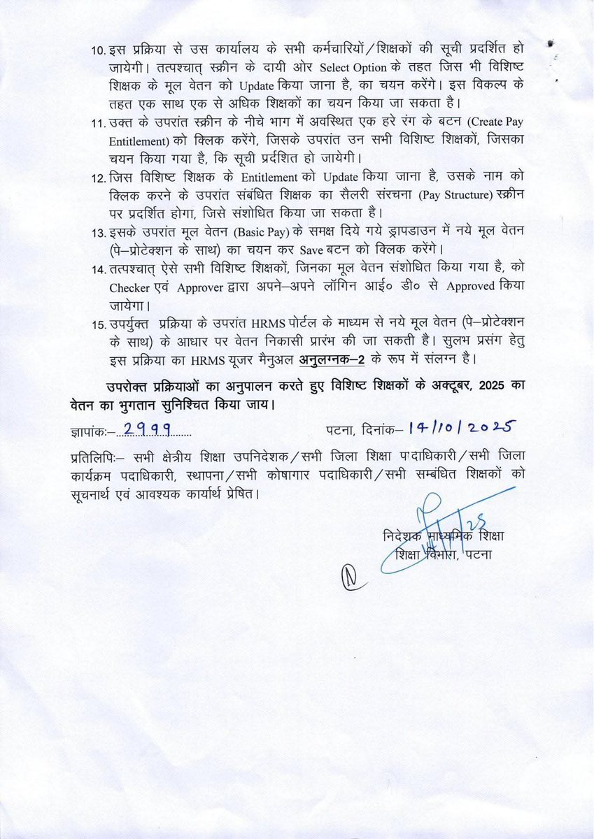 SOP- शिक्षा विभाग के द्वारा लाखों विशिष्ट शिक्षकों के वेतन सरंक्षण (Pay Protection) एवं वेतन भुगतान हेतु SOP निर्गत कर दिया गया है । (Standard Operating Procedure)