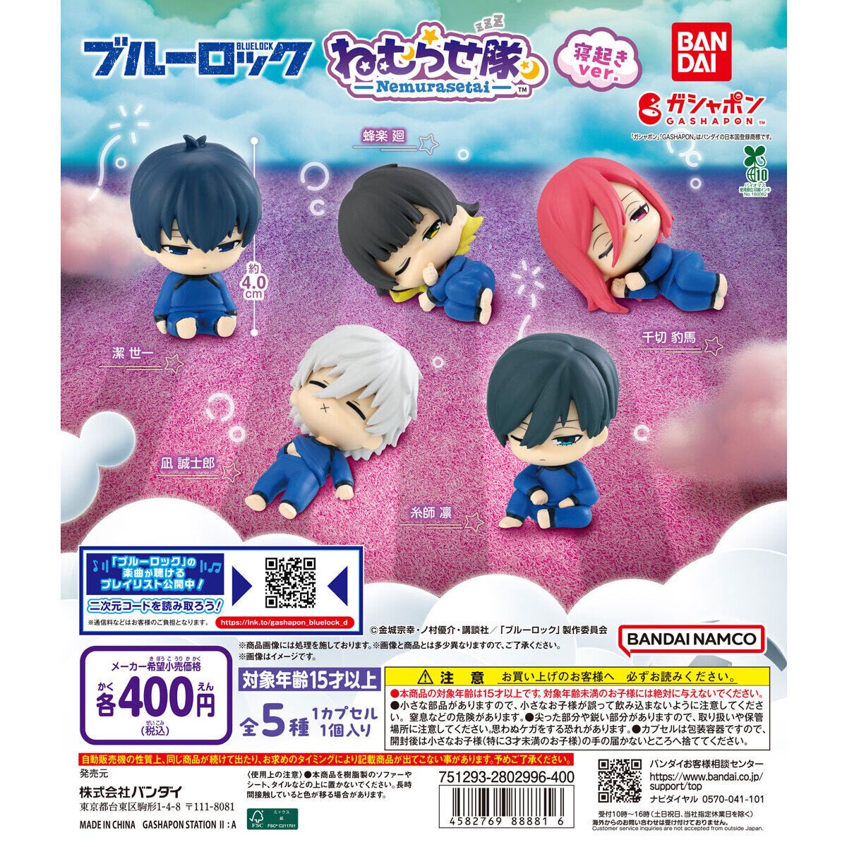 【交換/譲渡】ブルーロック　ブルロ　ねむらせ隊

譲:蜂楽４、千切２

求:凛または定価+送料

出先のため写真なし
都内手渡しまたは郵送

よろしくお願いいたします