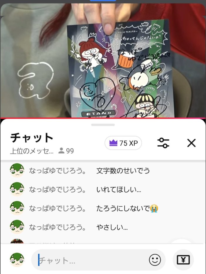 ＃ポップしなないで　オンラインサイン会
文字数の都合で「なっぱゆでじろ」にしていたのですが、「う」までかいていただけてうれしかったです…
届くの楽しみにしています…♡