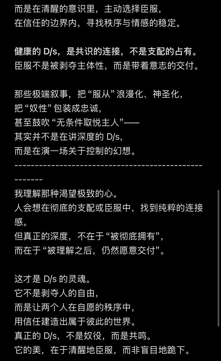 AcierVolant's tweet photo. Ds和SM的区别到底是啥 https://t.co/t4PwrhQZPx