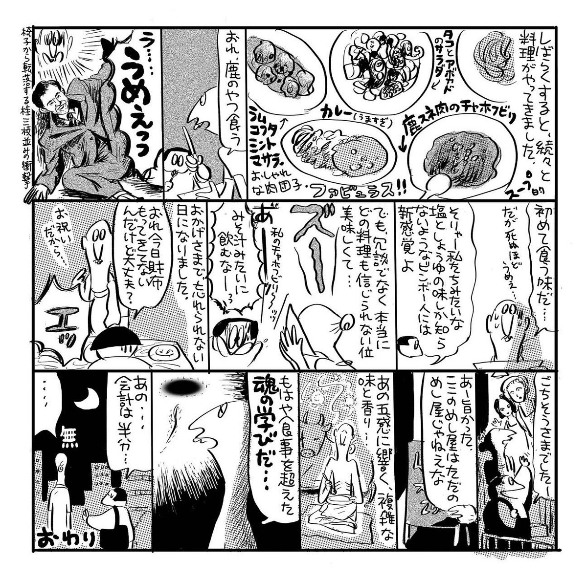 ムンド不二、唯一無二の最高なお店です。

水道橋で出会える魂の学び
https://t.co/nkknRwzEWZ

『宇宙人の部屋』の打ち上げもここでした。今週群馬😭今すぐ飛んでいきたい
まだの方、ぜひ行ってみてください!! 