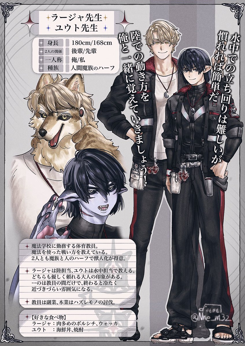 Nne_m32's tweet image. #oc
キャラ紹介4、5人目！
多分あまり出番ないので情報はざっくり！