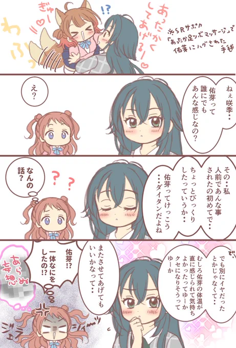いつもうめさきは色々してるからね
勘繰るのも仕方ないよね 