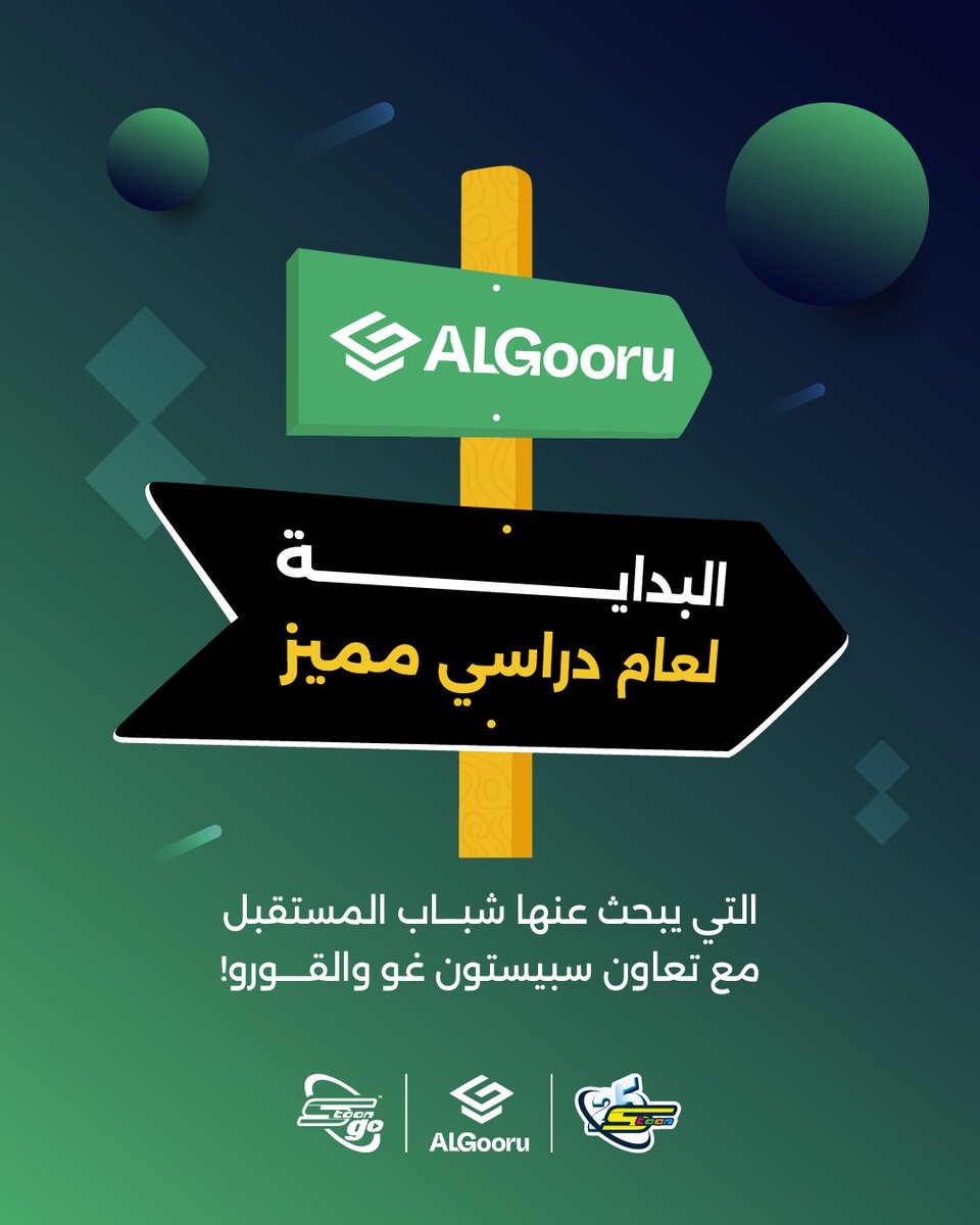 Spacetoon_go's tweet image. &quot;😂 قد لمعت عيناه!
هذا حال شباب المستقبل بعد رؤية تعاون القورو وسبيستون غو ✨

💡 استخدم الكود STGOoru واحصل على خصم 15% حصري لشباب المستقبل

#سبيستون
#القورو
#عدنا_إلى_المدرسة
#Spacetoon
#AlGooru