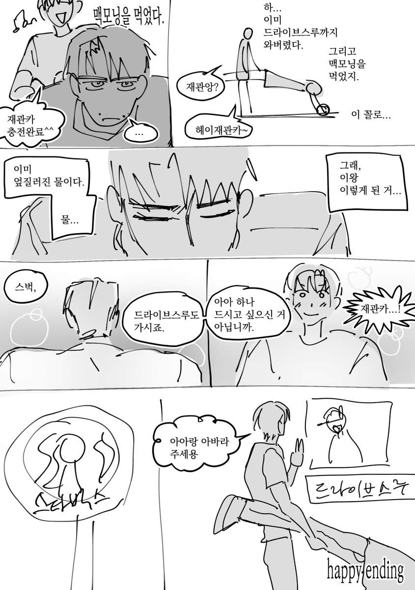 뇌절죄송해요
그치만
재관이 캐해가 바뀨ㅣ는 바람에...