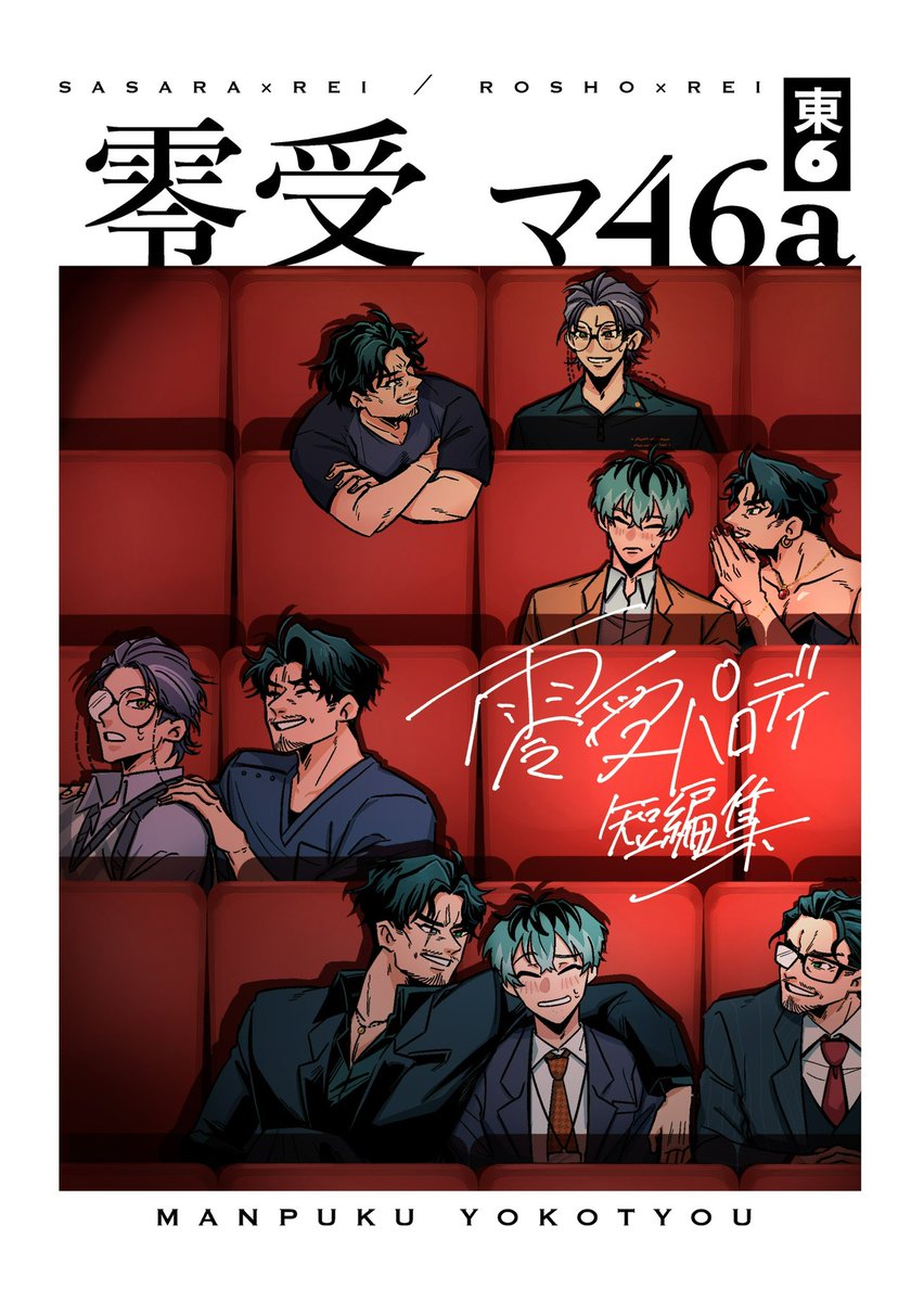 10/19 スパーク クレリリ お品書き

COMIC CITY SPARK 20-day1-
CrazyLyricBattle 44

【東6 マ46a】 まんぷく横丁

3枚目のポスターが目印です👀
当日はよろしくお願いします🙇‍♀️
既刊の詳細はツリーで⤵︎ ︎