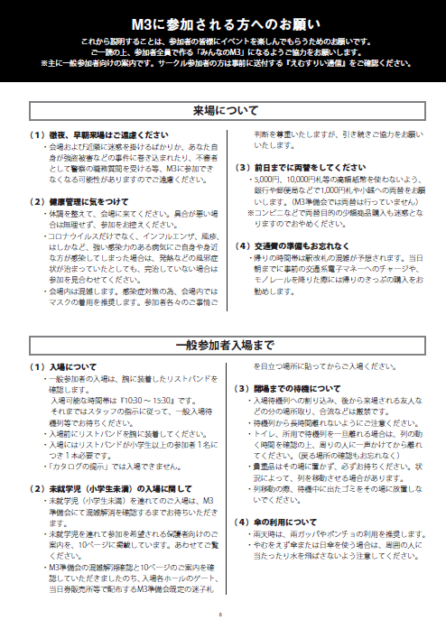 前売り版カタログのPDF版を公開します！ デジタルカタログにはない