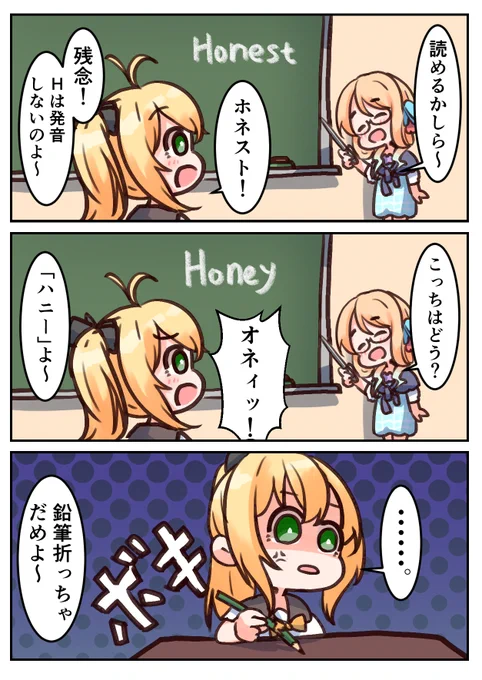 サイレントレターは初見殺し 