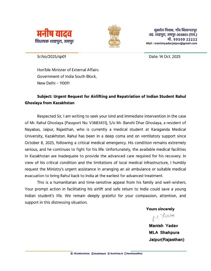 Hon'ble Minister Sh. <a href="/DrSJaishankar/">Dr. S. Jaishankar</a>
Ji, I am writing to seek your kind and immediate intervention in the case of Mr. Rahul Ghoslaya (Passport No. V3683451), S/o Mr. Banshi Dhar Ghoslaya, a resident of Nayabas, Jaipur, Rajasthan, who is currently a medical student at Karaganda