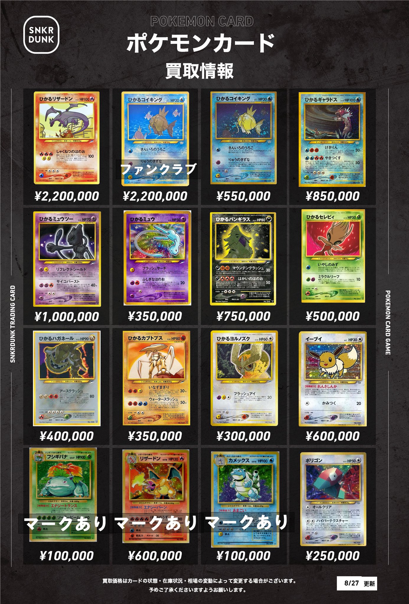 ポケカ まとめ売り　整理品 SR,HR,SAR他 スニダントレカ秋葉原店【公式】 on X: 