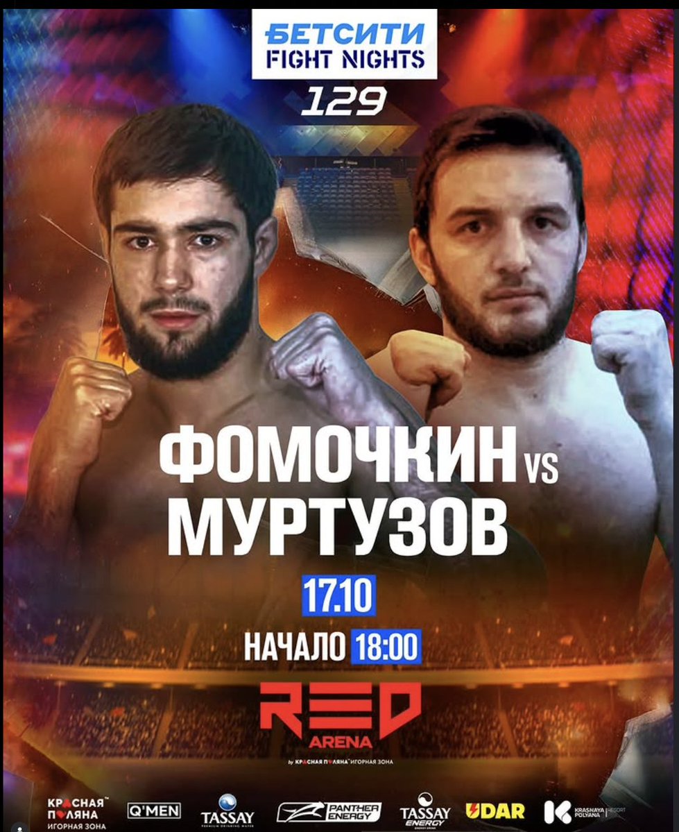 Elite WW prospect Ilya Fomochkin (1-0) vs Dzhavatkhan Murtuzov (2-1) this weekend