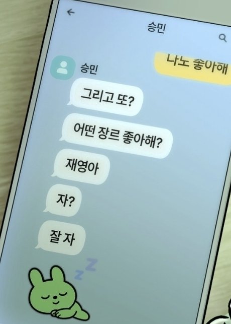 진짜개좋다 스타일리시하고 잼잇고 캐릭터좋고