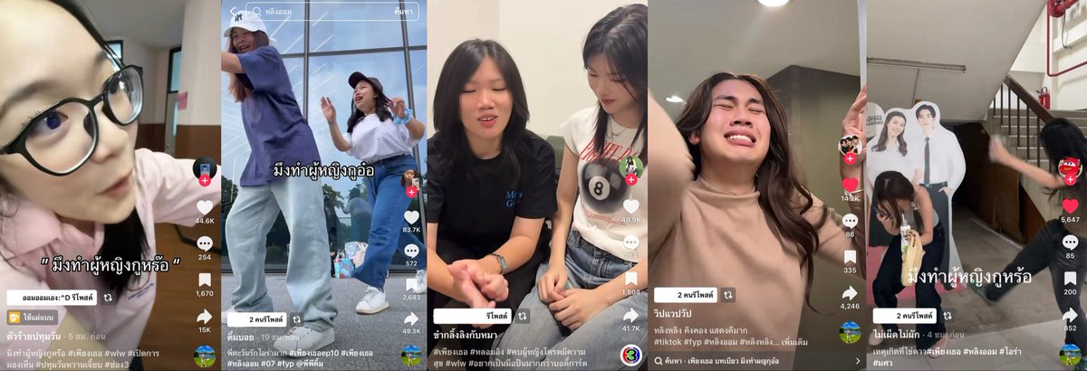sthaftxrthxrain's tweet photo. บทเพียงเธอแมสเต็ม tiktok แล้ว ช่วยด้วย 555555555555555555555555555555 https://t.co/KdRAHMgPWJ
