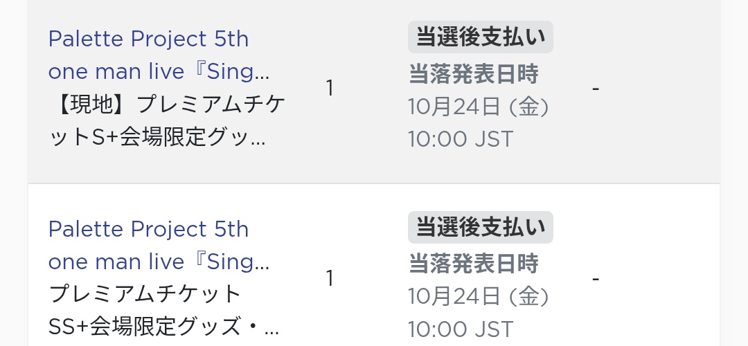 頼んます頼んます〜