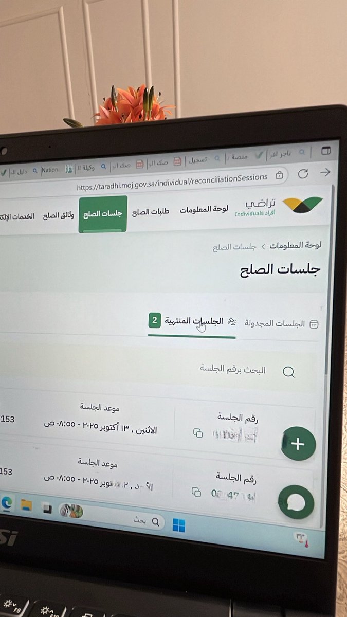 وذَلِّل كلَّ صعبٍ في خُطانا
 وبلِّغنا تباشيرَ الوصول