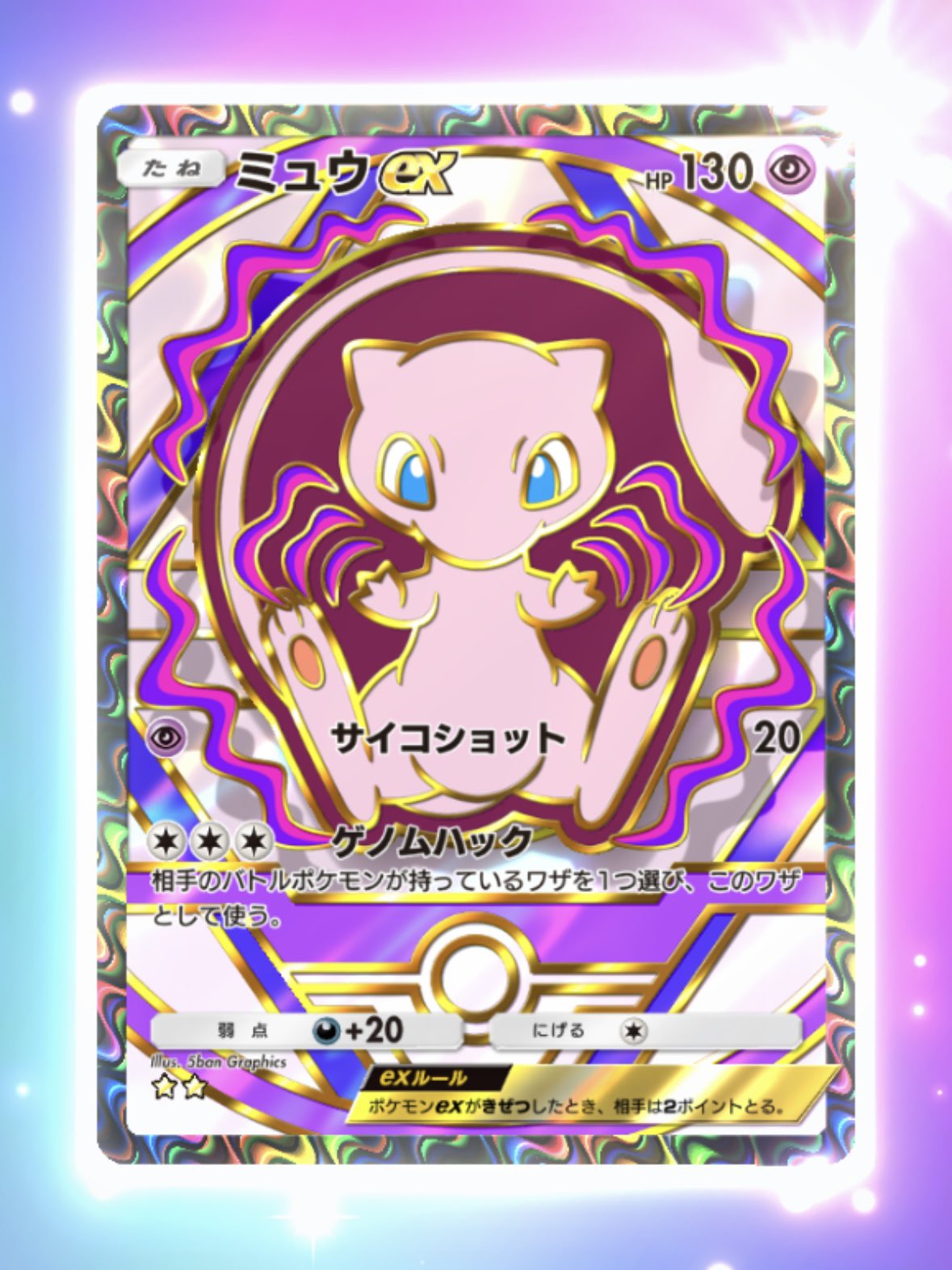 ミュウツー⭐︎ かな on X: 