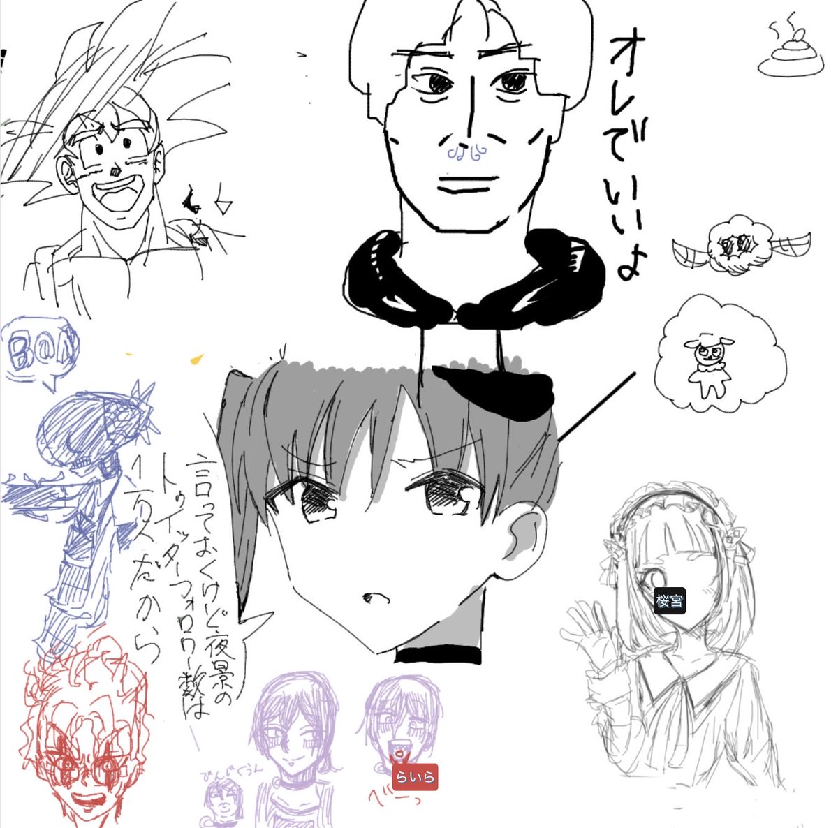 絵チャ！