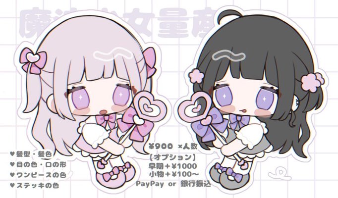 __mocop's tweet photo. 【魔法少女量産🪄︎︎♡】
ペア可◎

リプ欄のテンプレをご記入の上
DMお願いいたします！

 #量産依頼 
 #有償依頼 https://t.co/64rFIh3IC5