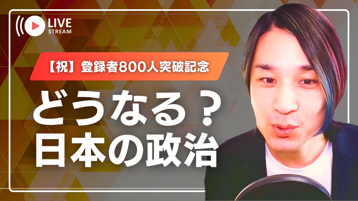 あしたのサトウさんは...

●8:30〜
のぶラジ通常回(企画未定)

●21:00〜
毎日SaToMansion 63日目
授業「あなたを疲れから救う、休養学とは？」
youtube.com/live/7Vuuvbxjp…

●22:00〜
のぶラジ 登録者800人突破記念配信
「かつてない多党化の時代でどうなる日本の政治」
youtube.com/live/ZVmdET-rZ…