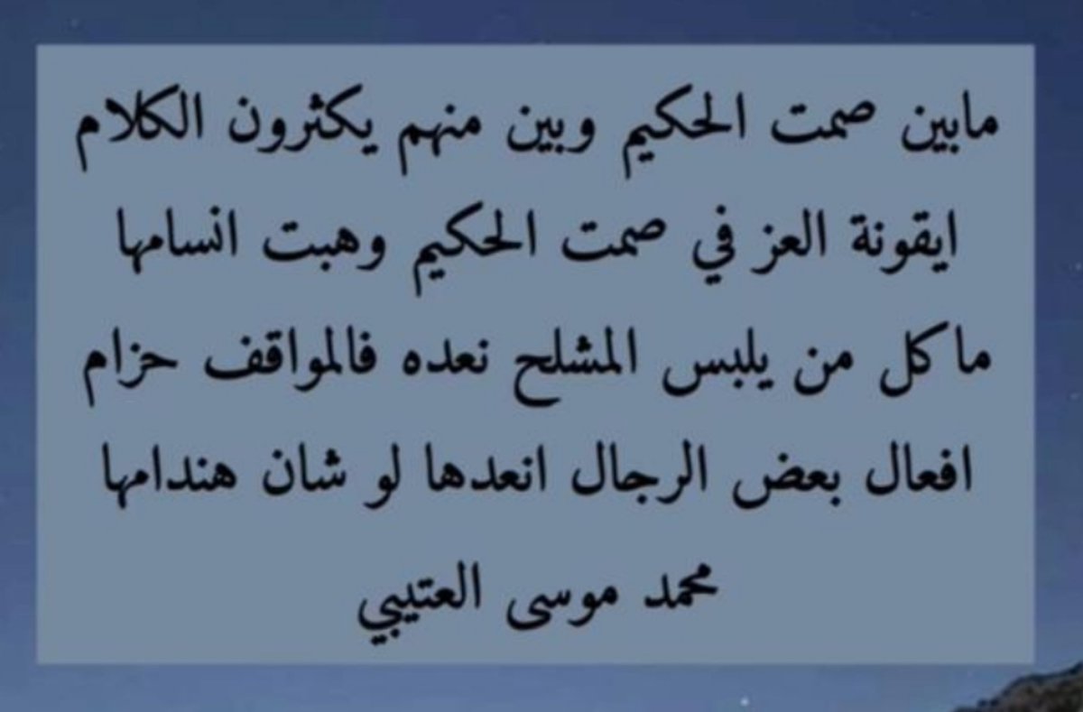 bsam9016's tweet photo. صمت الحكيم https://t.co/tvFgxCNtDv