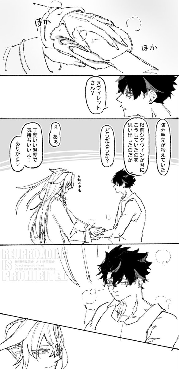 🌧️⛓️      ⚠️血
リがヌさんに愛される自分をまだ受け入れられていない頃のヌヴィリオ
(1/2)