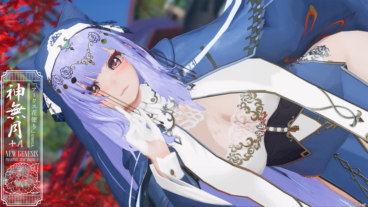 ファンタ シスター オンライン
#メンテの日じゃないけどssを貼る
#PSO2NGS_SS 
#ma7ロゴ