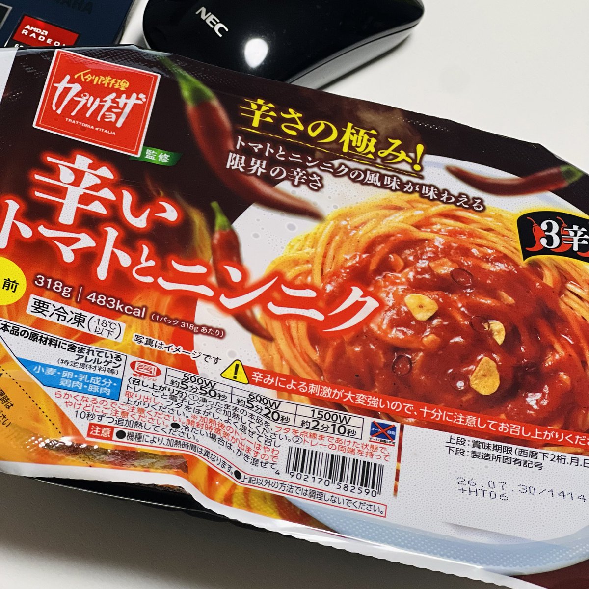 辛いの苦手なのにチョイスしてしまった🥵💦