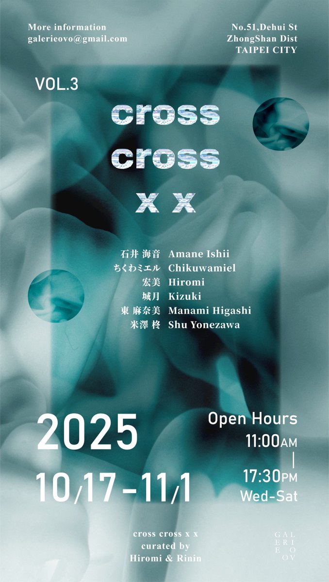 「˗ˏˋ 展示のお知らせ  ˎˊ˗ 初めて台湾のグループ展に参加します! 既存作品」|ちくわミエル 𝘤𝘩𝘪𝘬𝘶𝘸𝘢𝘮𝘪𝘦𝘭のイラスト