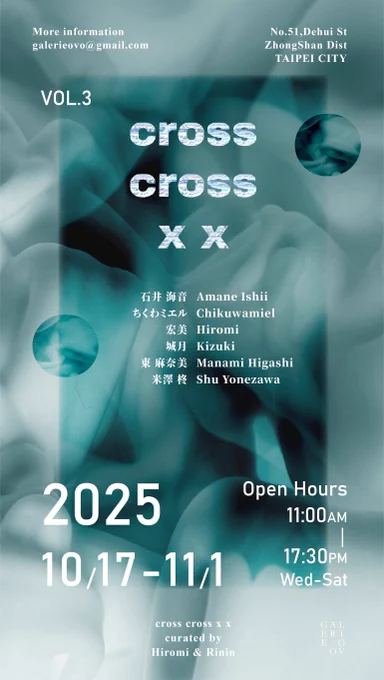 ˗ˏˋ 展示のお知らせ  ˎˊ˗ 初めて台湾のグループ展に参加します! 既存作品+新作一点、 3展とグッズを展示します よろしくお願いします cross cross x x VOL.3 Group Exhibition 会場:GALERIE OVO(台北/台湾) 住所:台北市中山区徳恵街51号 会期:2025.10.17(金) - 11/1(土)